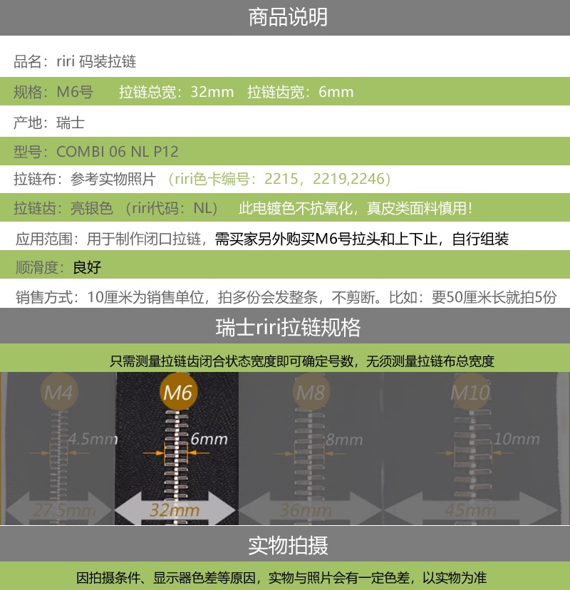 实拍细节