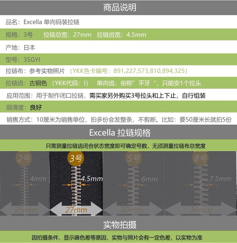 实拍细节
