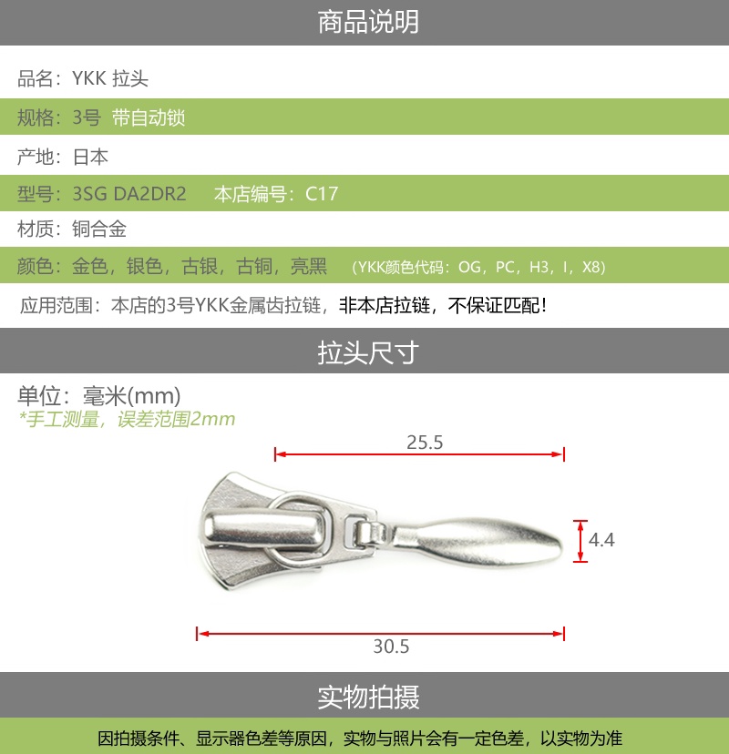 实拍细节