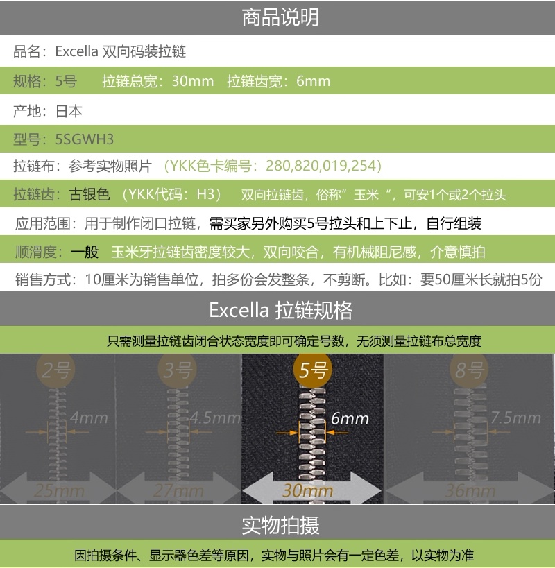 实拍细节