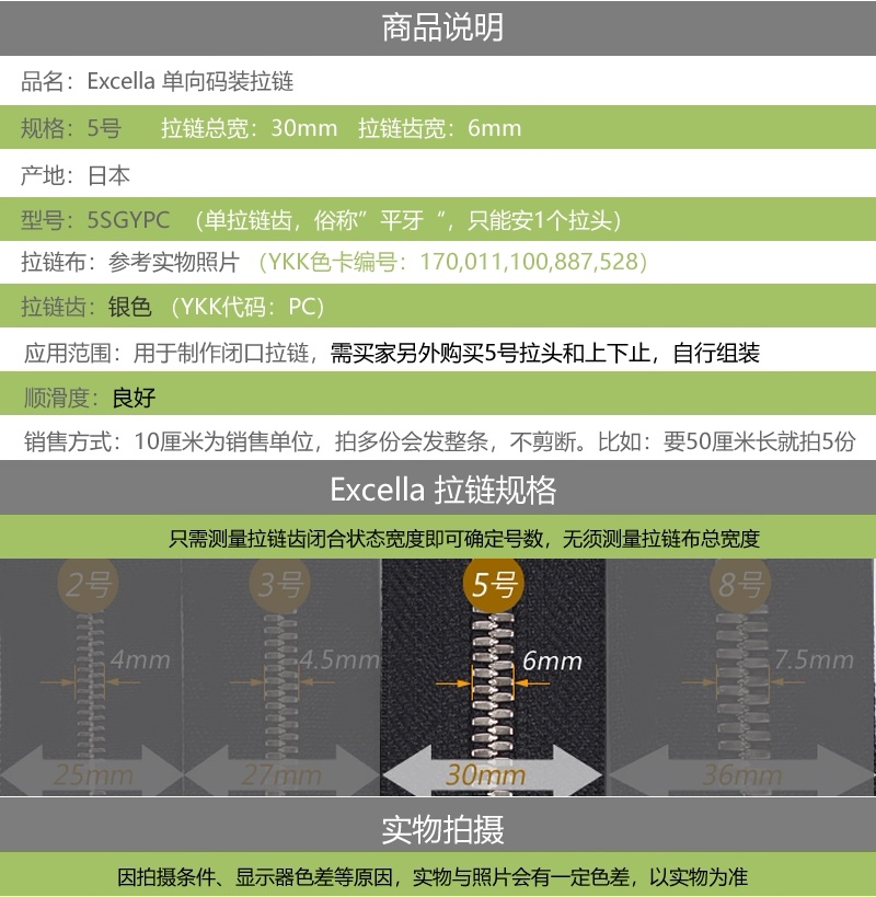 实拍细节
