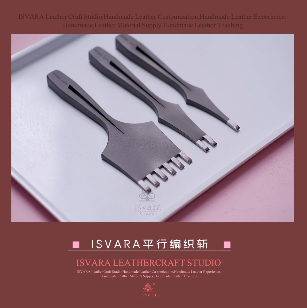 周航┃iSVARA手工皮具工具平斩1/2/6齿皮线条装饰条用齿宽3.2×4