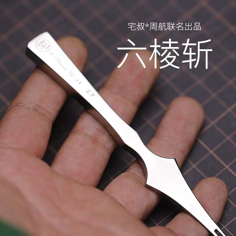 周航/宅叔/IZZZI/联名法斩 慢走丝法斩 皮具制作工具GUREA.Z.H